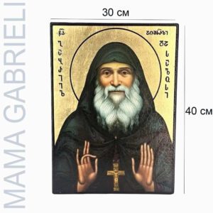 Икона 30 х 40 см святого Гавриила Ургебадзе поясная